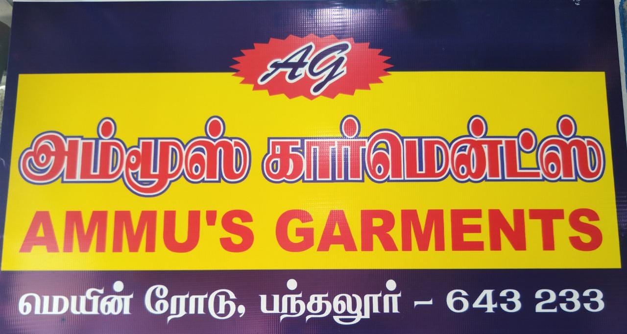AMMU'S GARMENTS PANDALUR